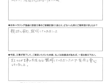 建具機能復旧を行いました