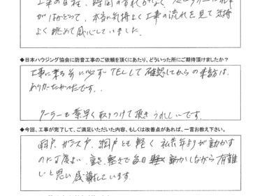 建具・空調　機能復旧工事を行いました。狭山市　O様