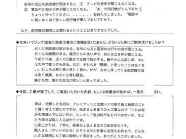 外郭・区画改善工事行いました。　大和市　T様
