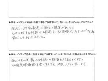 追加防音工事と区画改善工事を行いました。　入間市　Ｔ様