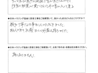 建具復旧行いました。 座間市　K様