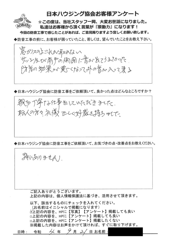   建具復旧行いました。 座間市　K様
