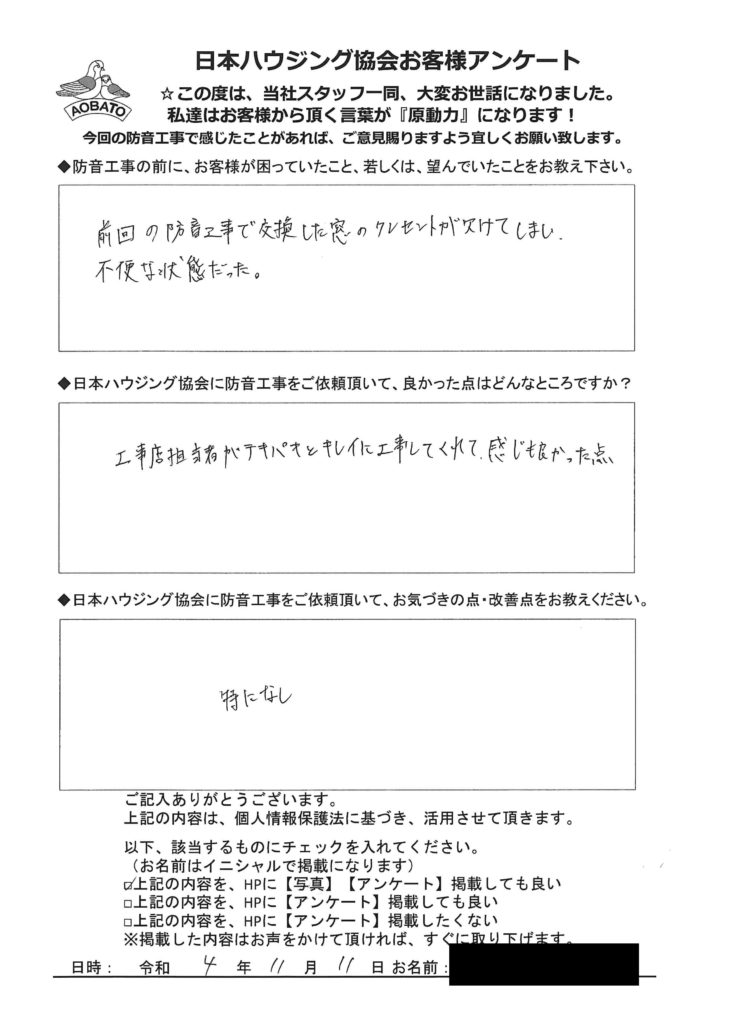   区画改善工事行いました。　狭山市　K様