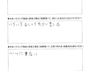 区画改善工事行いました。　所沢市　A様