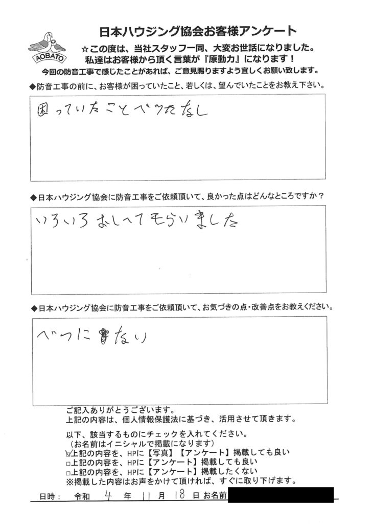   区画改善工事行いました。　所沢市　A様