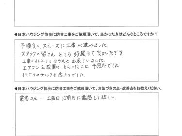 スムーズに建具復旧工事出来ました。 狭山市　O様