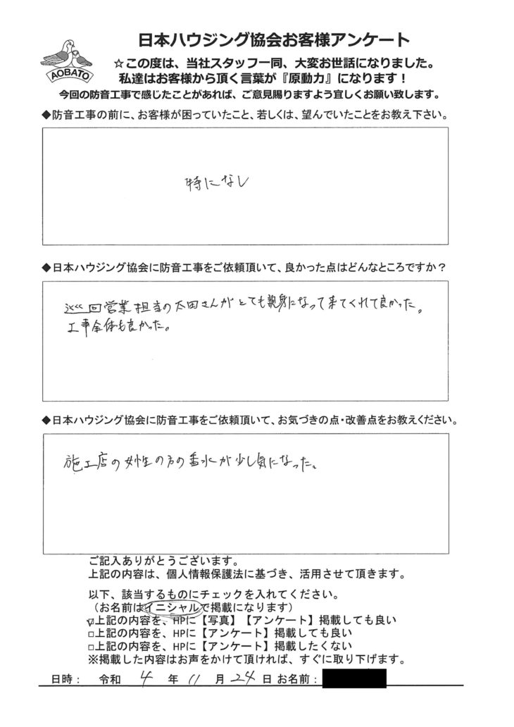   建具復旧工事行いました。 座間市　K様