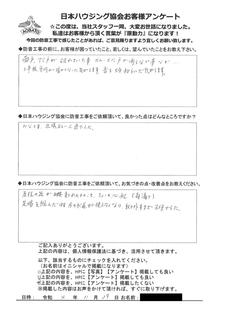   建具復旧工事行いました。 入間市　T様