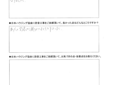 建具復旧工事で雨戸の出し入れが楽になりました。所沢市　S様