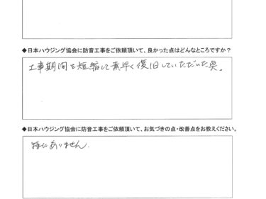 建具復旧工事で、サッシ干渉していた物置小屋の床も新しく出来ました。狭山市　N様