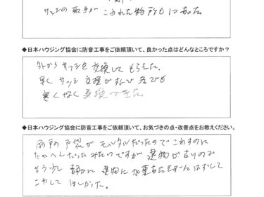 区画改善・建具復旧工事で古いサッシが新しいサッシに交換出来ました。 昭島市　G様