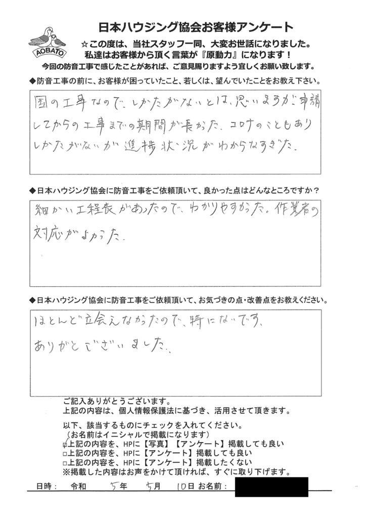   建具復旧工事行いました。日野市　M様