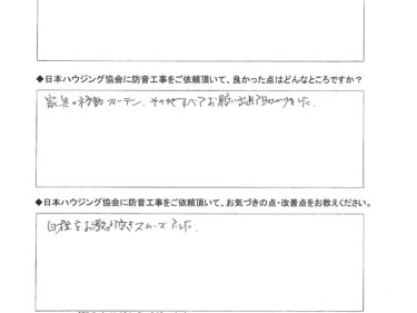 家具の移動カーテン、その他すべてお願い出来て助かりました。相模原市　Ｆ様