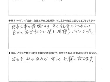 次回も、何かあれば、宜しくお願い致します。　相模原市　Ｍ様