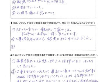 スタッフの方々が親切で丁寧でした。　藤沢市　H様