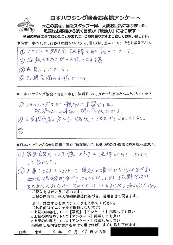   スタッフの方々が親切で丁寧でした。　藤沢市　H様