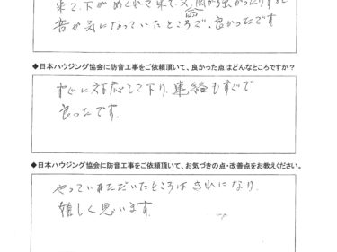 すぐに対応して下り、連絡もすぐで良ったです　藤沢市　K様