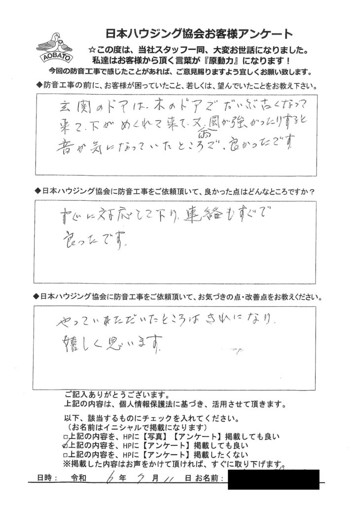   すぐに対応して下り、連絡もすぐで良ったです　藤沢市　K様