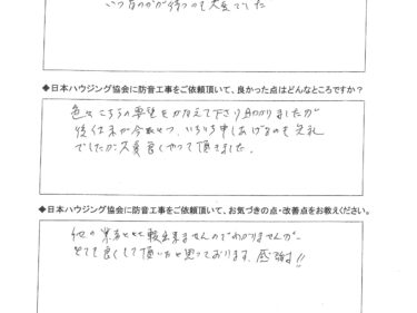 とても良くして頂いたと思っております、感謝！！　相模原市　S様
