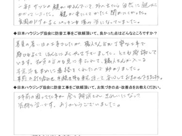 工事前の困ってた事が全て解消され、きれいになって気持ち良いです。 相模原市 S様